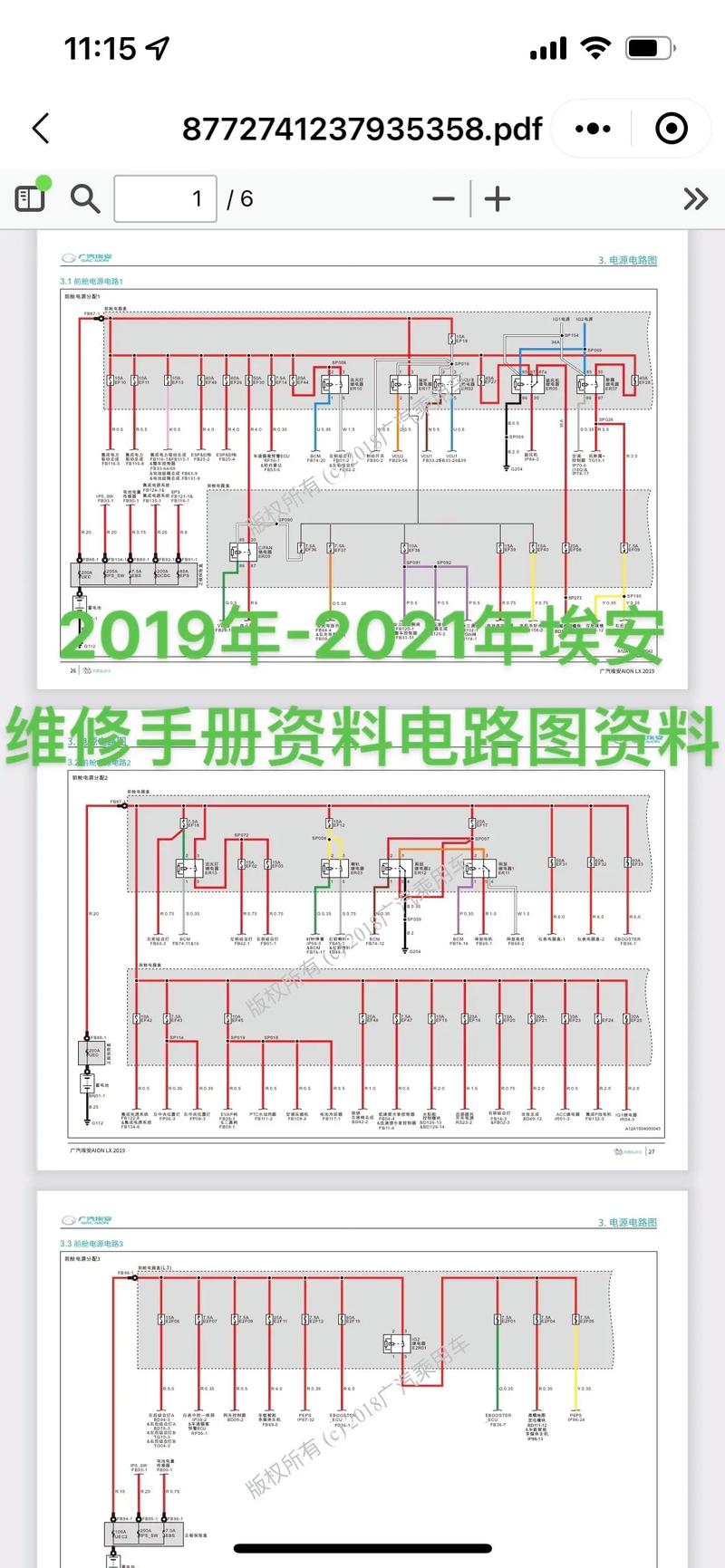 埃安空调泵维修：技术介绍与保养之路 家庭维修
