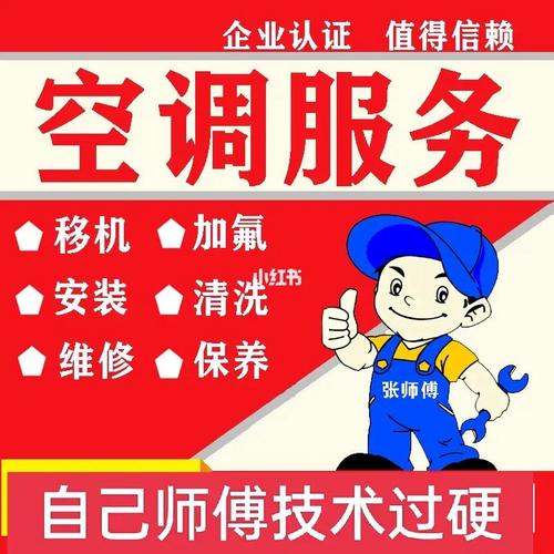 多联供空调维修：技术革新下的服务升级 家庭维修
