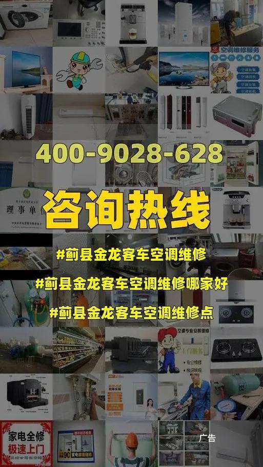 大巴车空调维修：保障旅途舒适，安全出行 家庭维修