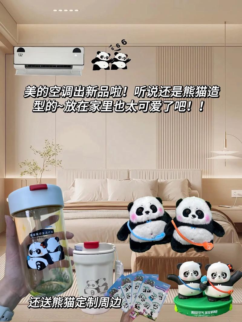 大熊猫“升级”空调，诠释智慧生态保护新篇章 家庭维修