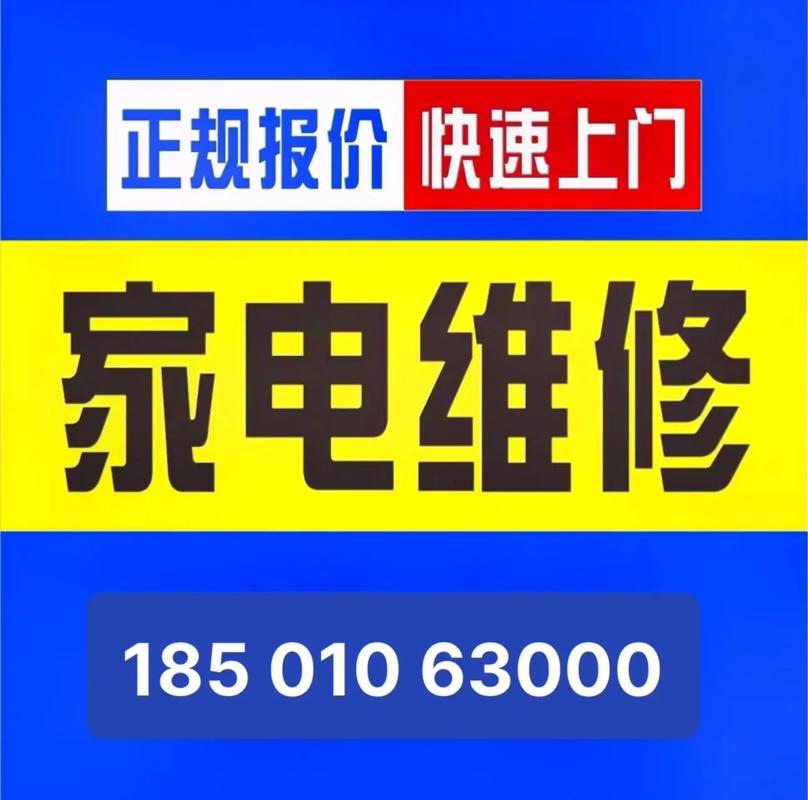 大领山空调维修：专业、高效、温馨的家电守护者 家庭维修