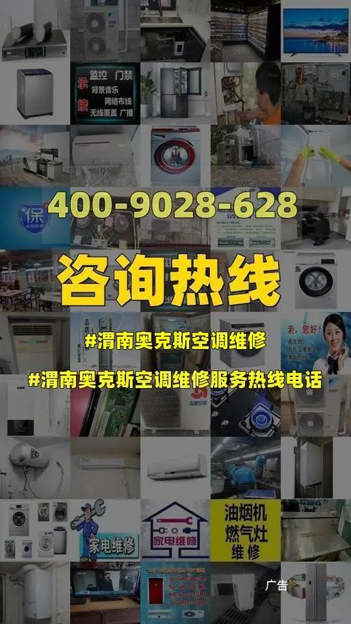 奥克师空调维修：技术革新行业发展 家庭维修