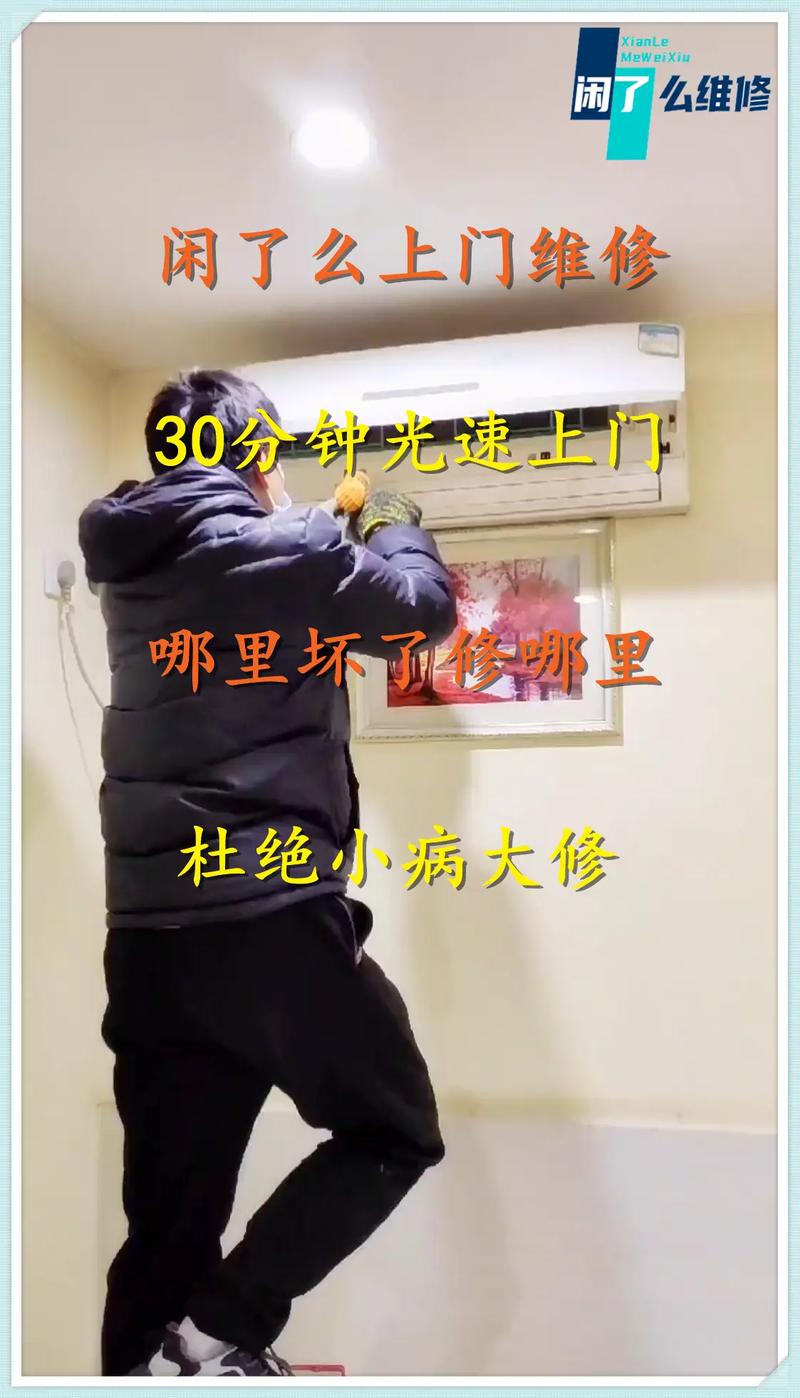 子长县空调维修：技术革新下的绿色环保之路 家庭维修