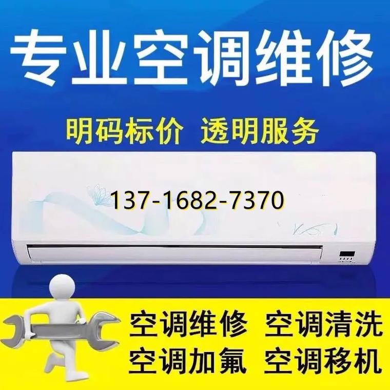 安华桥空调维修：匠心独运，守护夏日清凉 家庭维修