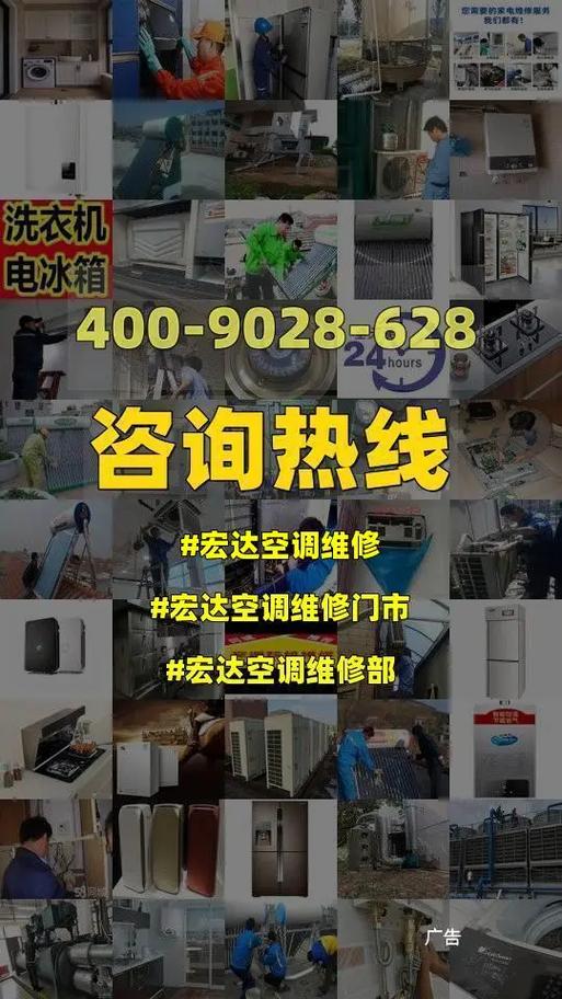 宏达空调维修部：匠心独运，守护夏日清凉 家庭维修