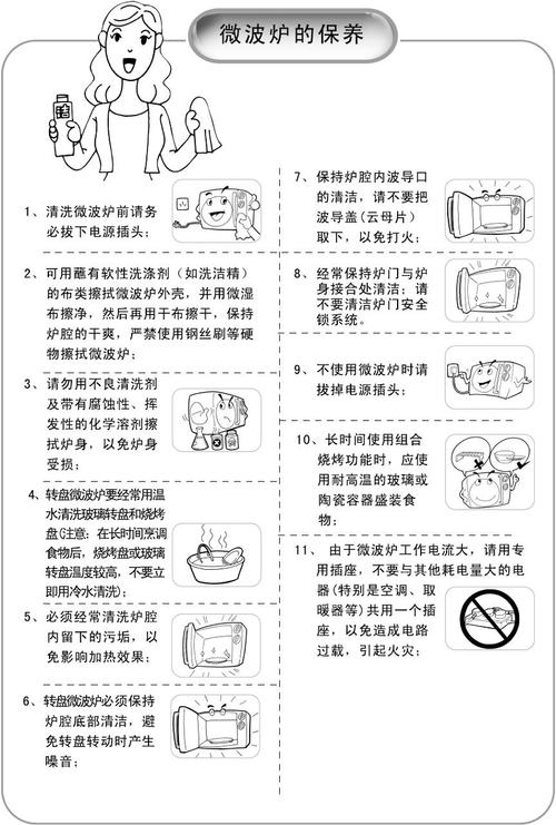 微波炉空调维修：介绍家电保养的“双重奏” 家庭维修