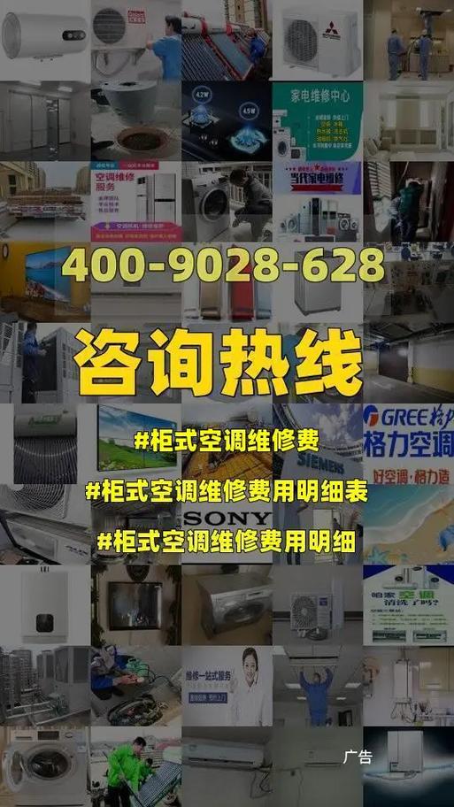 拖欠空调维修费：警示与反思 家庭维修