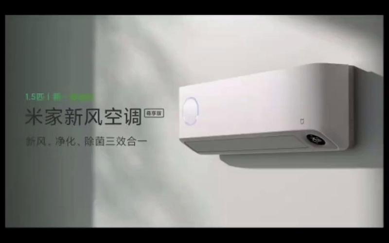 新楚风空调，匠心独运，家居清凉新风尚 家庭维修