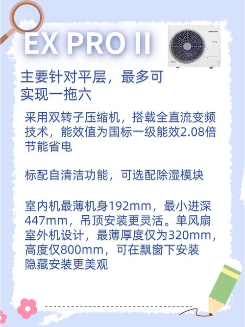 日立空调机：卓越性能与贴心维修服务的完美结合 家庭维修