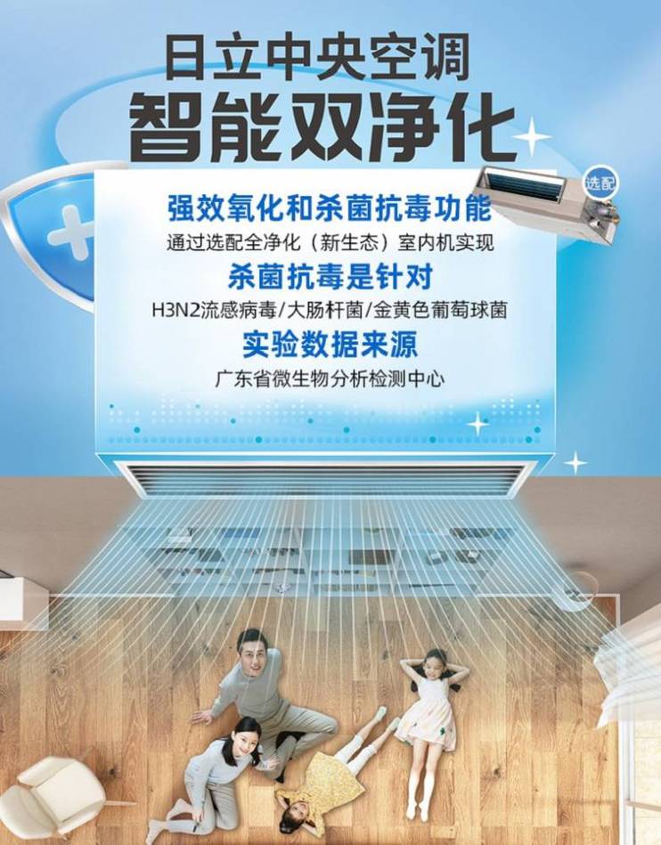 日立空调维修率介绍：品质与技术的完美结合 家庭维修