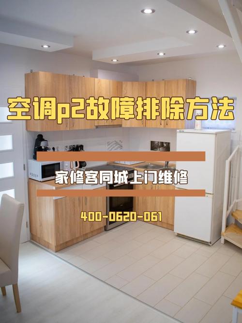 旧空调维修教程：介绍空调保养与故障排除的艺术 家庭维修