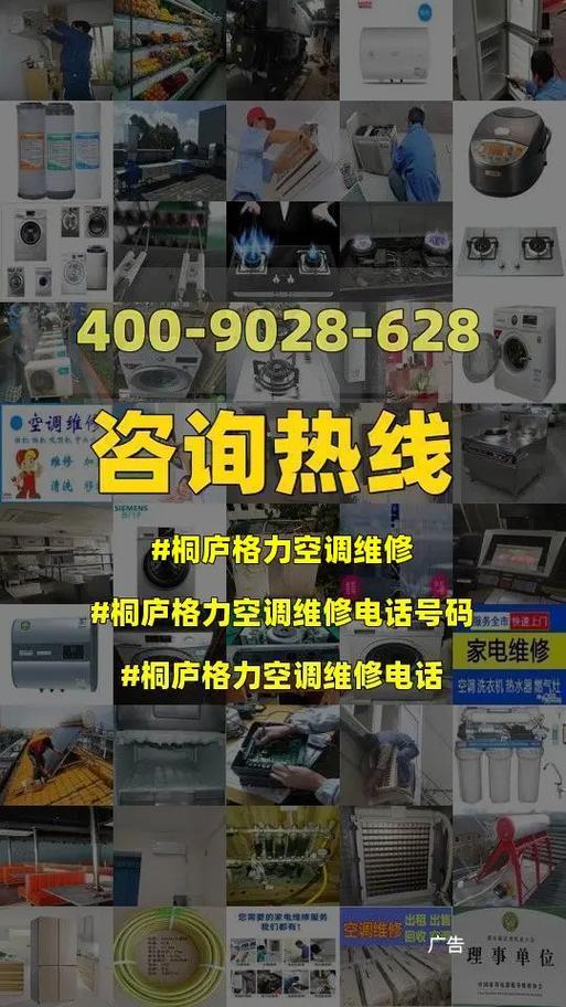 桐庐县空调维修：科技护航，清凉一夏 家庭维修