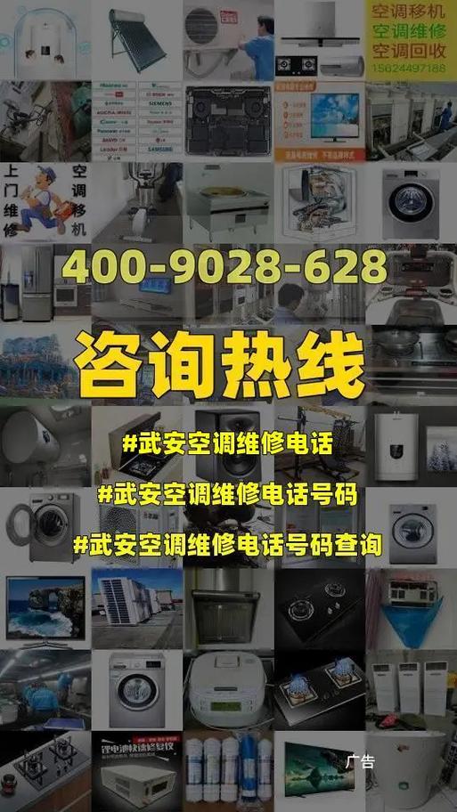 武安县空调维修：守护夏日清凉，技术未来 家庭维修