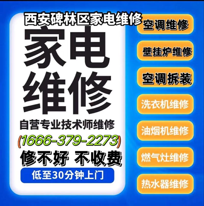 水电及空调维修_家居安全的守护者 家庭维修