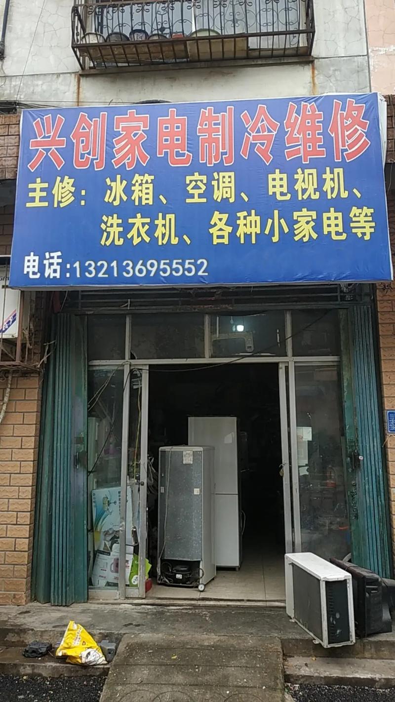 泉江镇：清凉夏日，空调维修守护您的清凉生活 家庭维修