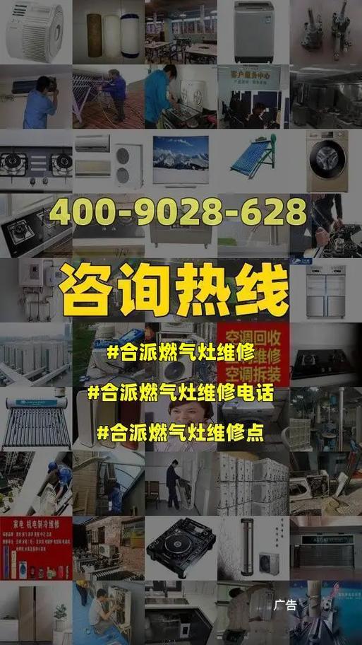 燃气灶与空调维修：技术革新与售后服务的重要性 家庭维修