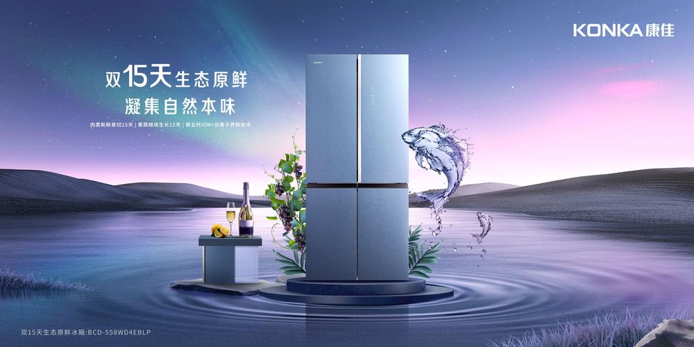 电冰箱与空调：守护家庭的“冷”与“暖” 家庭维修