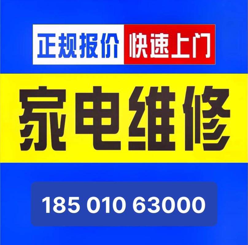 石龙镇空调维修：匠心独运，服务至上 家庭维修