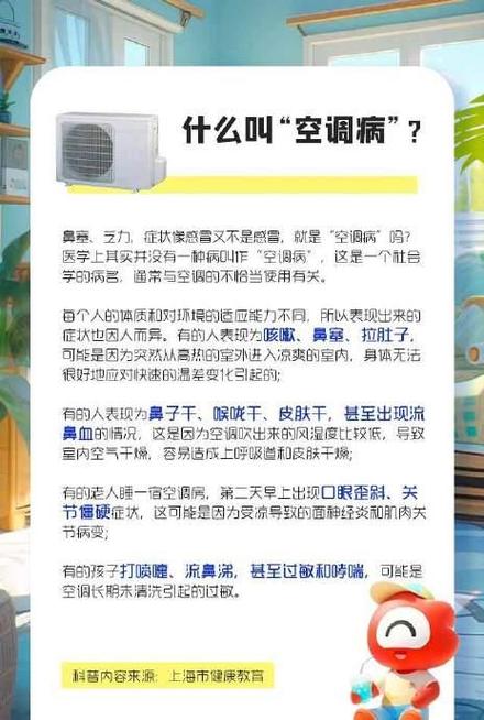 空调久拖不修，家中“隐形杀手”潜伏_警惕空调隐患，保障健康生活 家庭维修