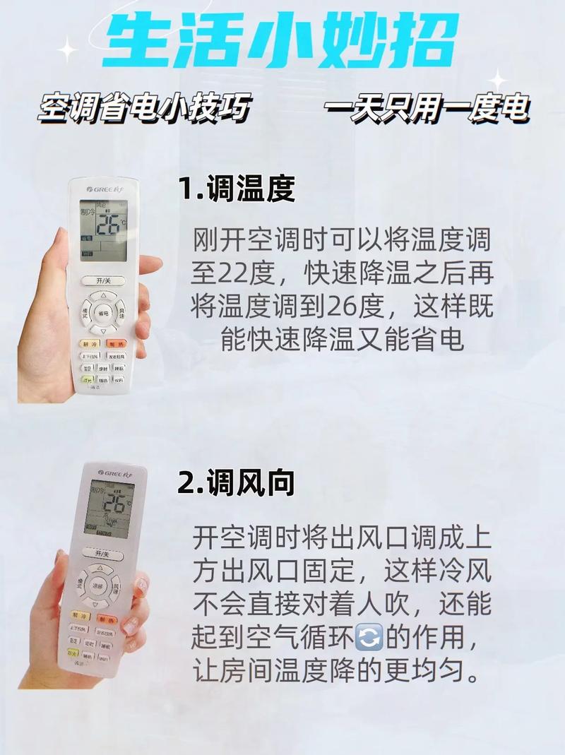 空调使用与维修，夏季清凉生活必备指南 家庭维修