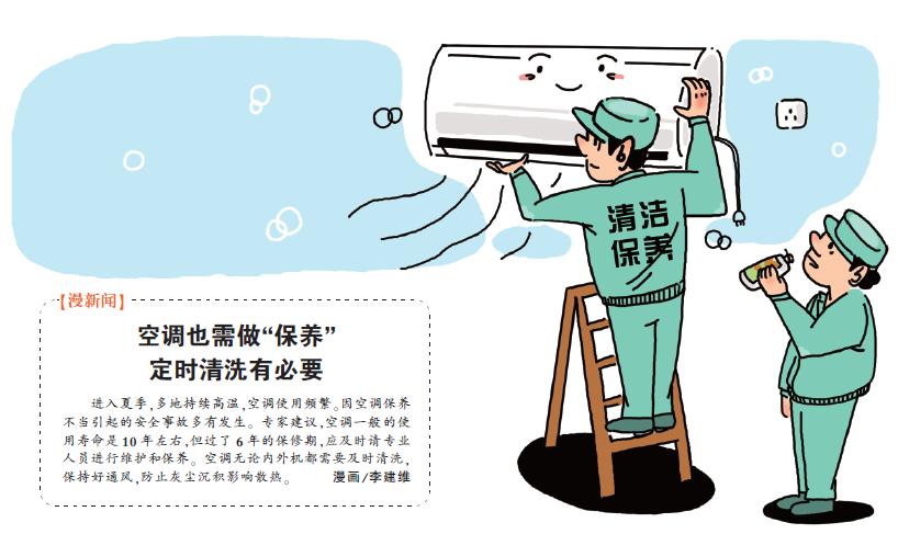 空调使用寿命与维修：保养之路，延长之术 家庭维修