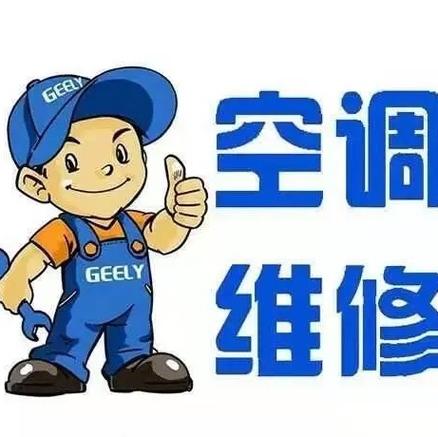 空调加氟与维修：守护夏日清凉，守护家居健康 家庭维修