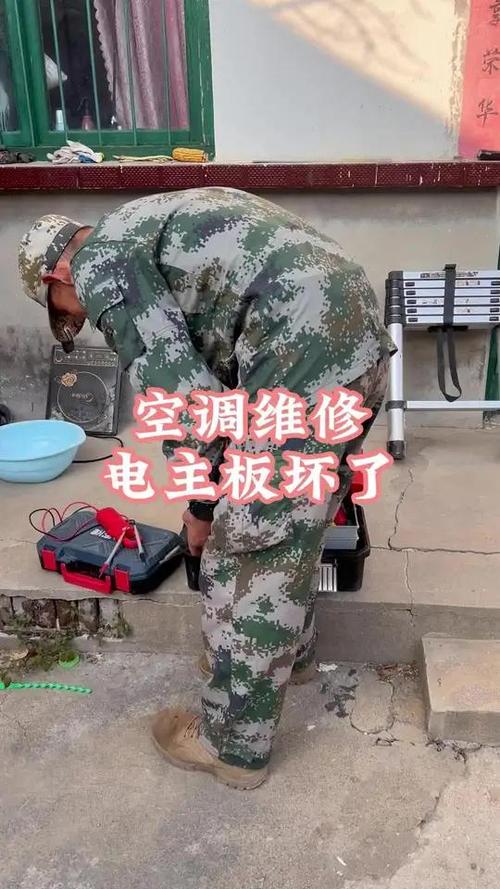 空调单冷板维修：守护夏日清凉的关键一环 家庭维修