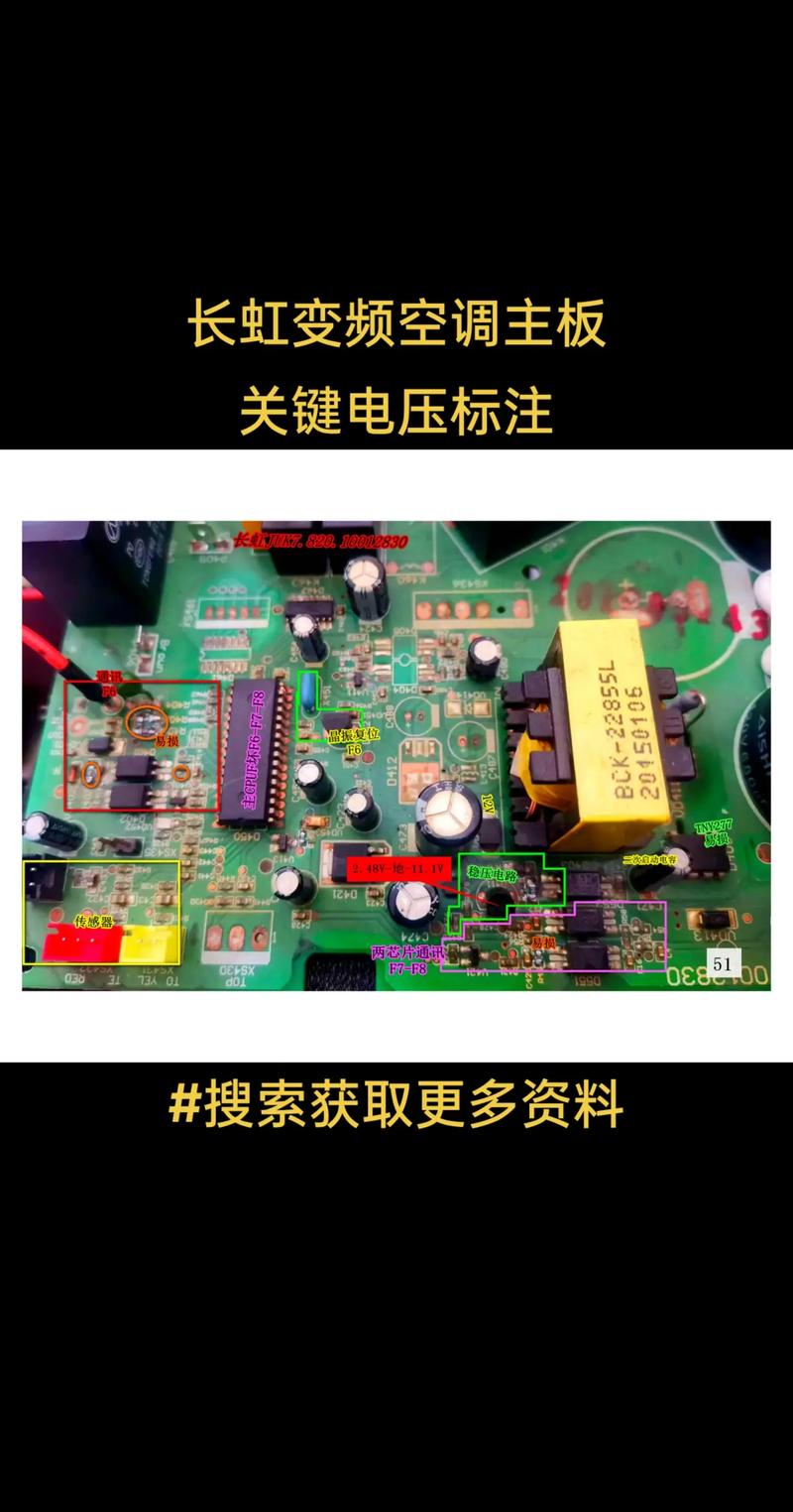 空调印制板维修：技术革新与行业前景 家庭维修