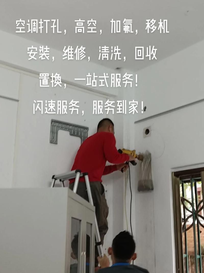 空调打孔器维修：守护夏日清凉的守护者 家庭维修