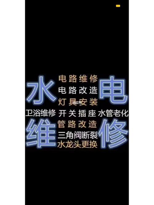 空调水电维修店的未来：技术创新与专业服务并行 家庭维修