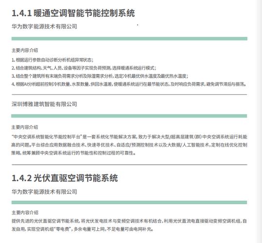 空调泵切割维修：技术革新与节能新篇章 家庭维修
