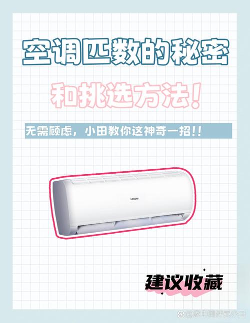 空调温差过大：介绍背后的维修秘密 家庭维修