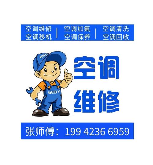 空调温控维修器：守护家中清凉的“智能守护者” 家庭维修