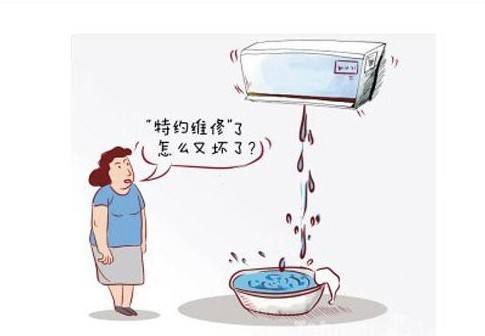 空调滴水之谜：介绍与维修之路 家庭维修