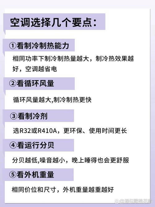 空调电辅热：冬季取暖的新选择 家庭维修