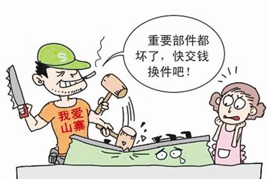 空调维修“防李鬼”：介绍行业乱象，守护消费者权益 家庭维修