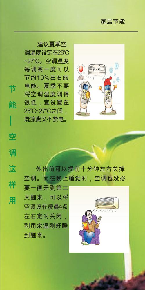 空调维修与回收：绿色未来，节能先行 家庭维修