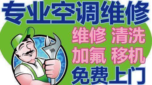 空调维修专业：技术革新下的绿色守护者 家庭维修