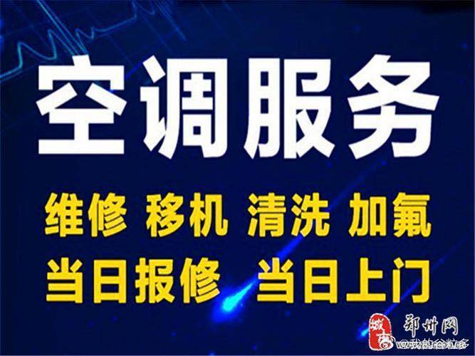 空调维修中堂镇：专业服务，守护夏日清凉 家庭维修