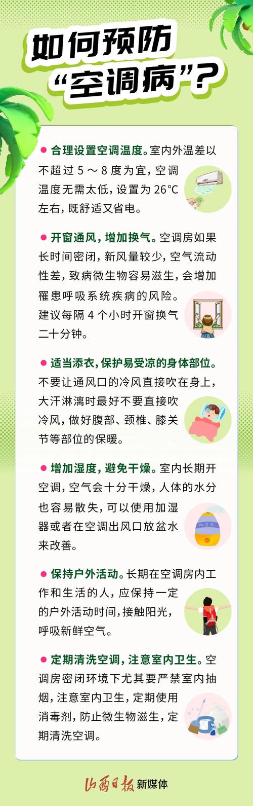 空调维修中的温馨守护_与妻子的携手共度炎炎夏日 家庭维修