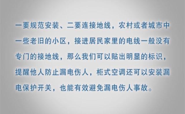 空调维修人受伤：介绍行业安全隐患，呼吁加强职业保护 家庭维修