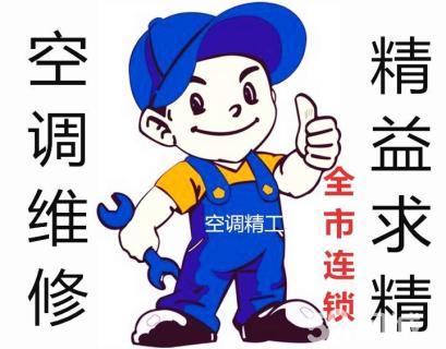 空调维修入门：理论与方法相结合的艺术 家庭维修