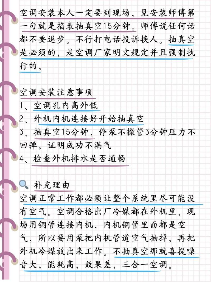 空调维修口诀：夏季清凉守护神 家庭维修