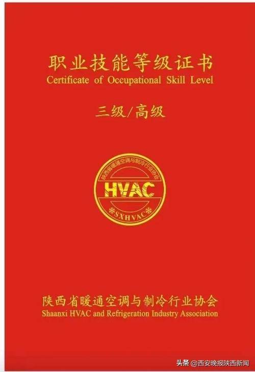 空调维修员证书：技能认证之路，守护夏日清凉 家庭维修