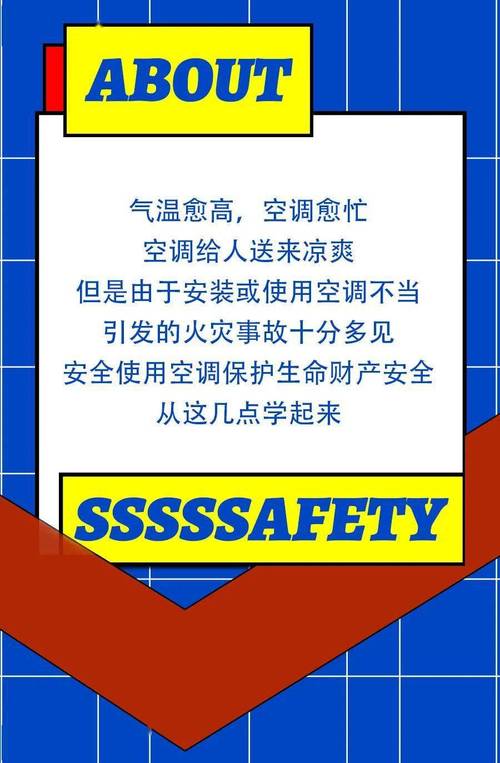 空调维修安全之我见_守护室内清凉，安全不容忽视 家庭维修