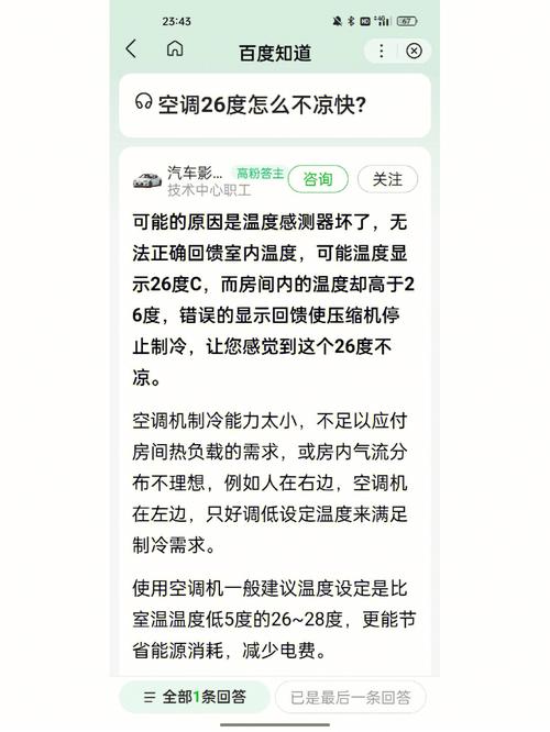 空调维修工作坑：介绍空调维修背后的艰辛与挑战 家庭维修