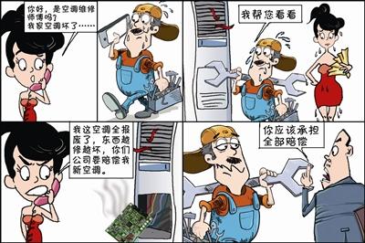 空调维修工的悲剧：安全红线，不可触碰 家庭维修