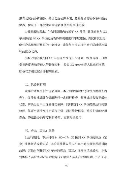 空调维修带投标，助力企业发展 家庭维修