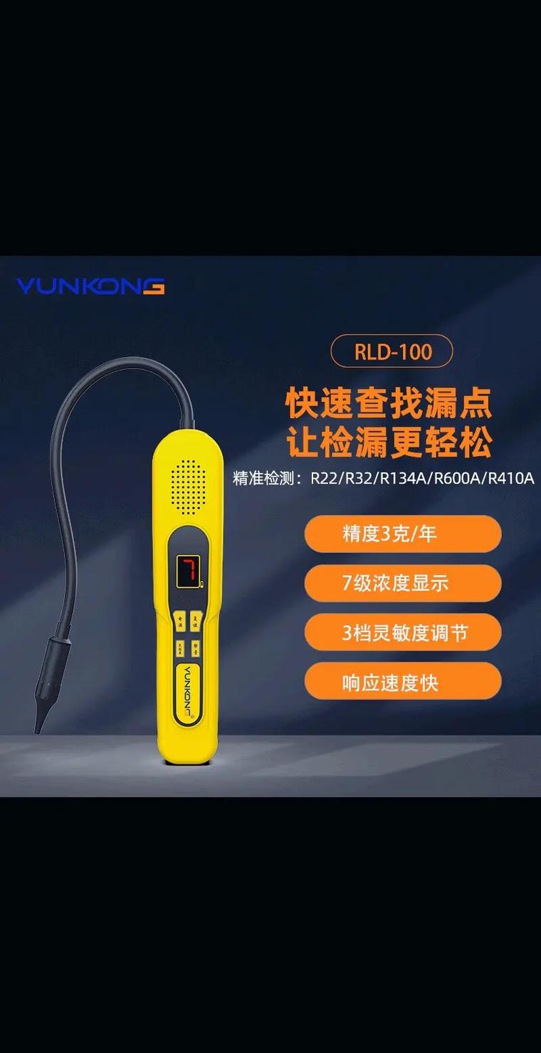 空调维修检测器：守护夏日清凉的智慧之眼 家庭维修