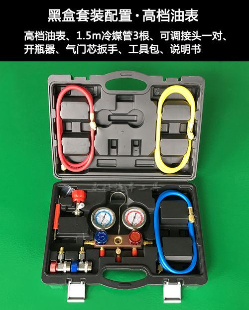 空调维修测压表：介绍空调维修过程中的关键工具 家庭维修